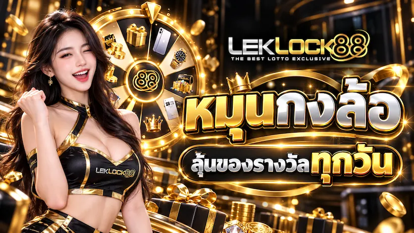 BANNER2-LEKLOCK88